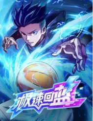 Cực Tốc Hồi Lam