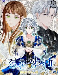 Hôn Nhân Vụ Lợi 2