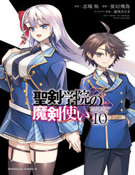 Ma Kiếm Sư Tại Học Viện Thánh Kiếm