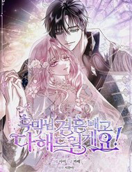 Này Boss Phản Diện, Tôi Có Thể Làm Mọi Thứ Trừ Cưới Ngài