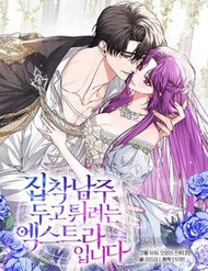 Nữ Phụ Muốn Chạy Trốn Khỏi Gã Nam Chính Ám Ảnh