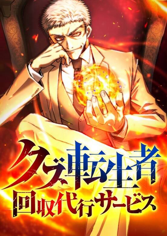 Phế Vật Thợ Săn Trùng Sinh